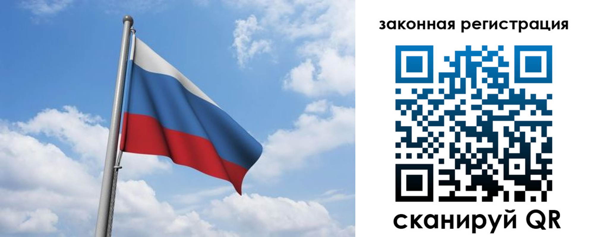 временная регистрация собственник в Новокузнецке