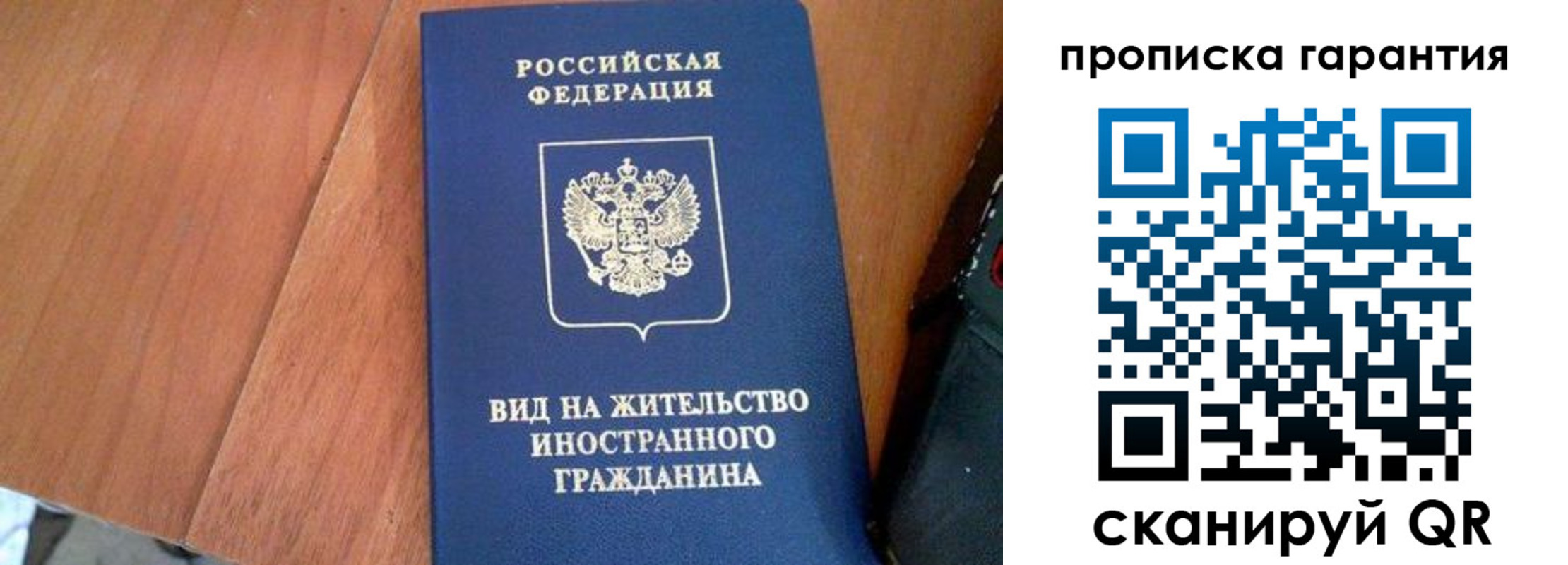 где прописаться в Новокузнецке