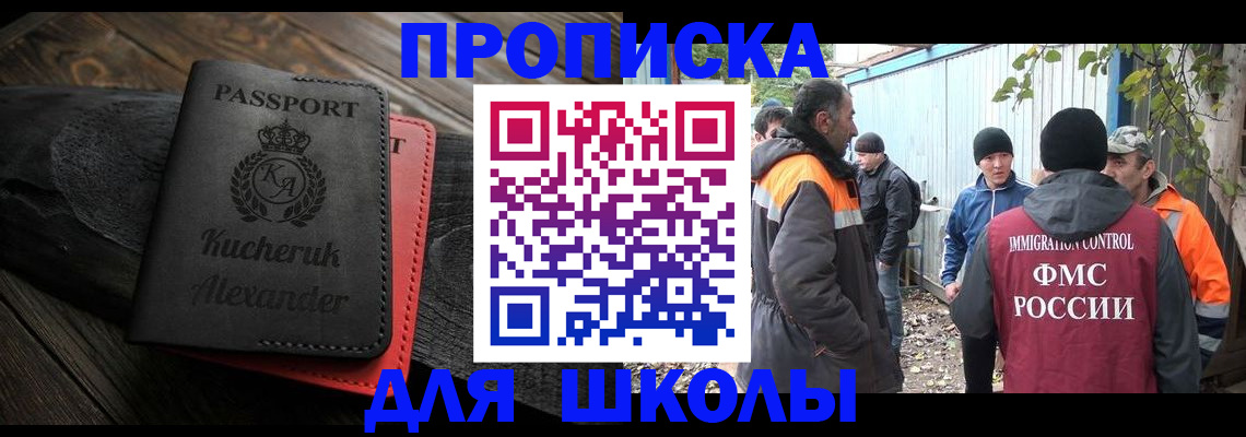 временная регистрация купить в Новокузнецке