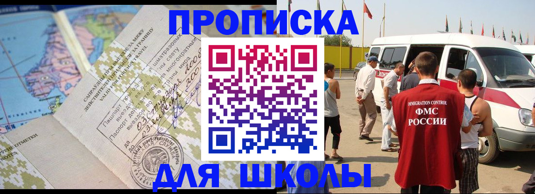 временная регистрация законно в Новокузнецке