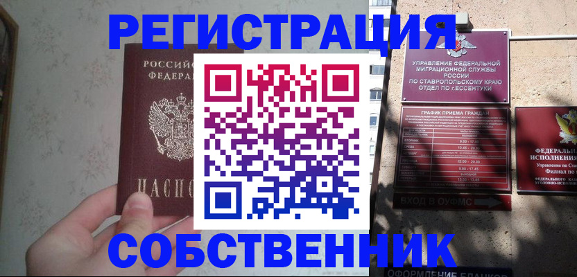 прописка для кредита в Новокузнецке