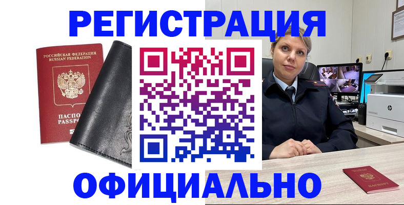 временная регистрация собственник в Новокузнецке