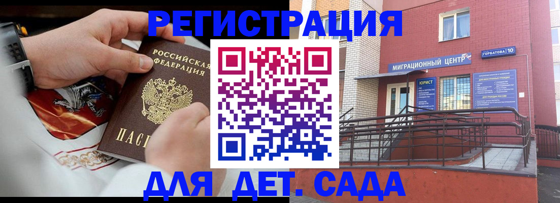 прописка в квартире в Новокузнецке