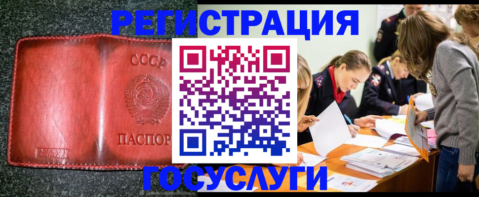 временная регистрация гарантия в Новокузнецке