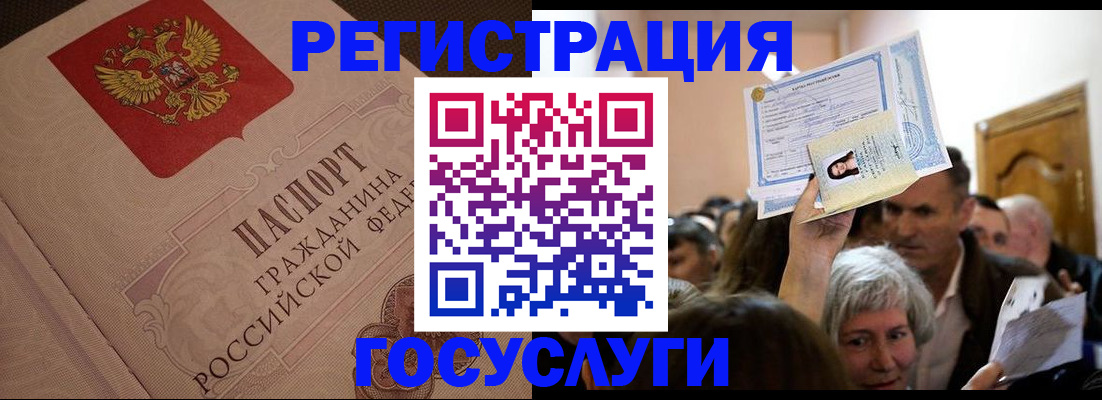 прописка для работы в Новокузнецке